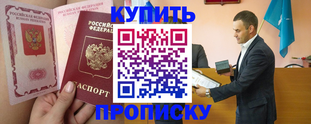 найти адрес прописки в Братске